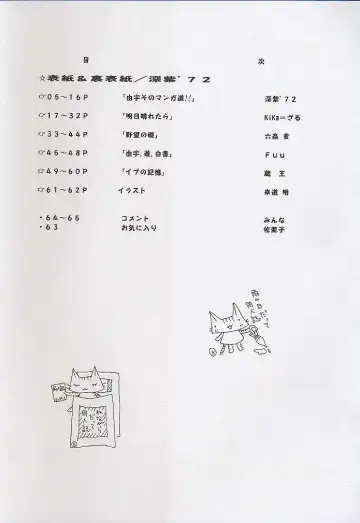 [Deep Purple 72] Yuu de Ikou!! Fhentai - Page 3