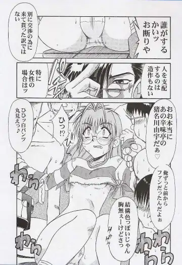 [Deep Purple 72] Yuu de Ikou!! Fhentai - Page 34