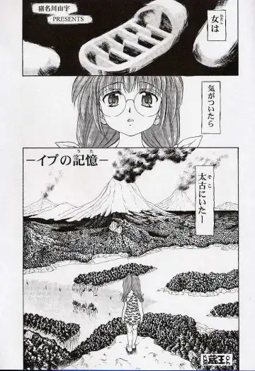 [Deep Purple 72] Yuu de Ikou!! Fhentai - Page 48