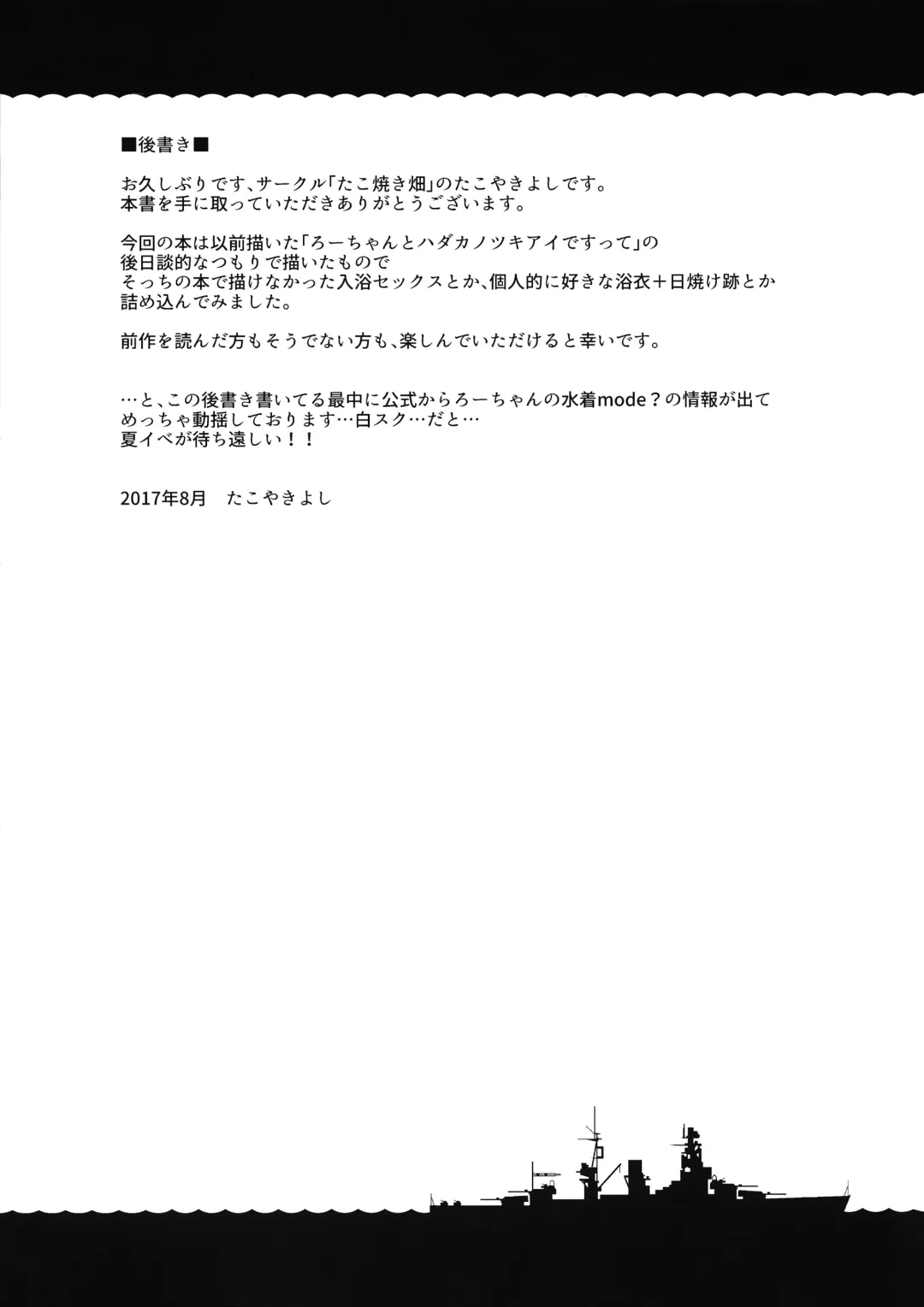 [Takoyaki] Ro-chan to Onsen Ryokan de Shippori to desutte Fhentai - Page 24