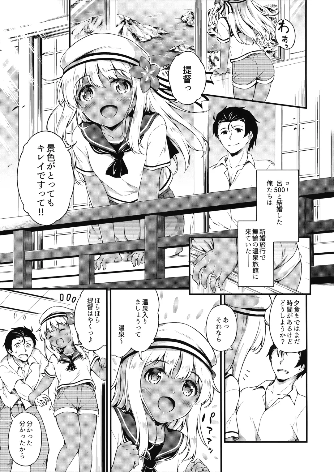 [Takoyaki] Ro-chan to Onsen Ryokan de Shippori to desutte Fhentai - Page 4