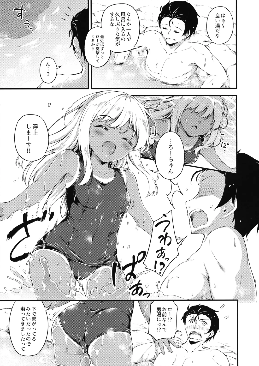 [Takoyaki] Ro-chan to Onsen Ryokan de Shippori to desutte Fhentai - Page 6