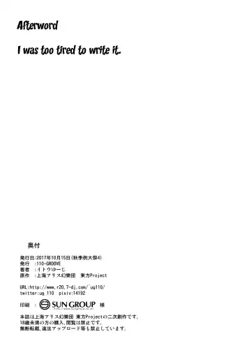 [Itou Yuuji] Akyuu to Kosuzu no Itte miyou Yatte miyou Fhentai - Page 21