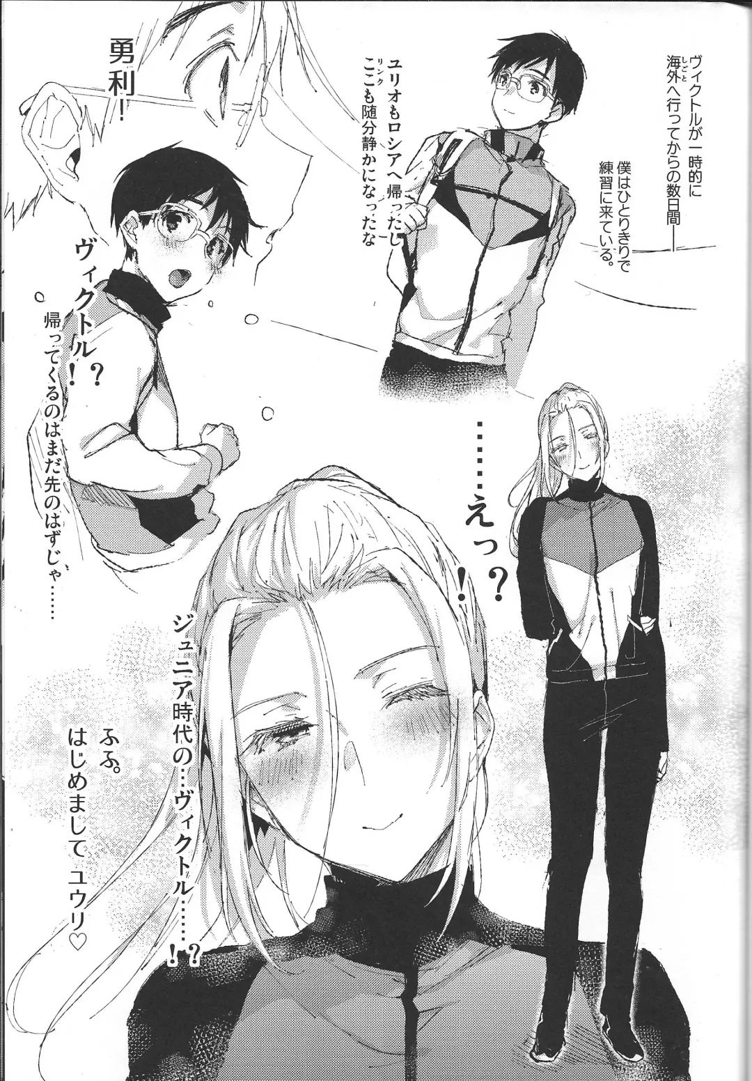 [Booch] 23-sai Seijin Danshi ga Junior no Chinpo ni Makeru Wake ga nai Fhentai - Page 2