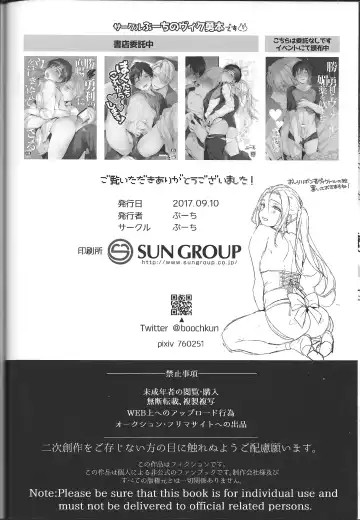 [Booch] 23-sai Seijin Danshi ga Junior no Chinpo ni Makeru Wake ga nai Fhentai - Page 15