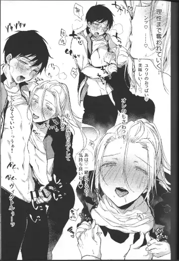 [Booch] 23-sai Seijin Danshi ga Junior no Chinpo ni Makeru Wake ga nai Fhentai - Page 4