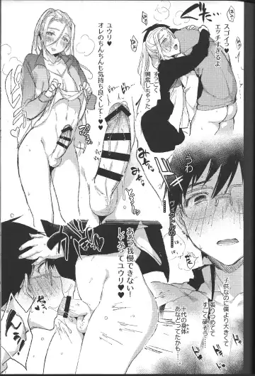 [Booch] 23-sai Seijin Danshi ga Junior no Chinpo ni Makeru Wake ga nai Fhentai - Page 6