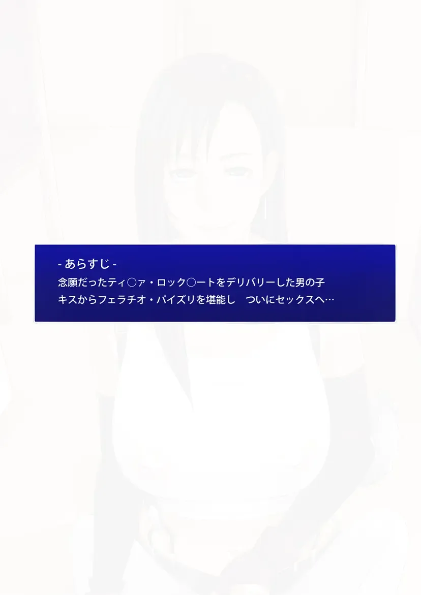 [Miho Rei] D.S. -Delivery Service- LIMIT BREAK ! Fhentai - Page 3