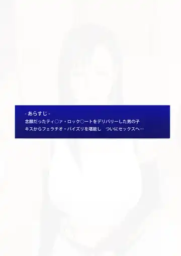 [Miho Rei] D.S. -Delivery Service- LIMIT BREAK ! Fhentai - Page 3