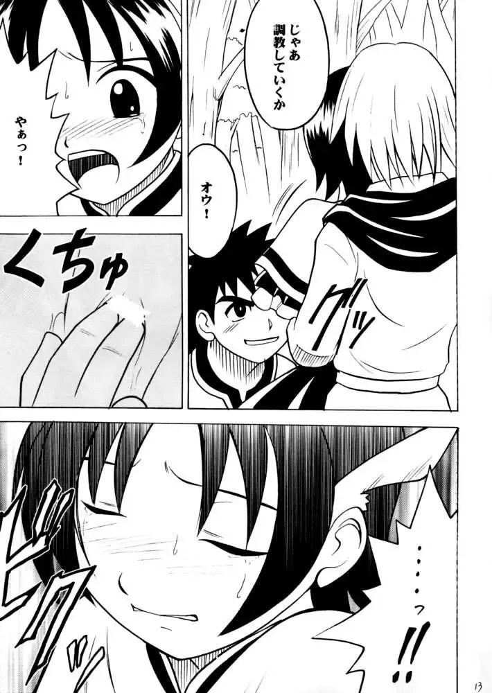 [Crimson] Zero Shuusoku Fhentai - Page 12