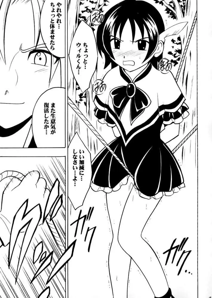 [Crimson] Zero Shuusoku Fhentai - Page 18