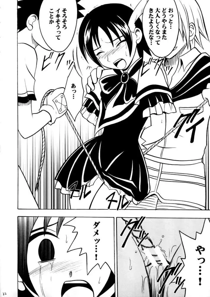 [Crimson] Zero Shuusoku Fhentai - Page 21