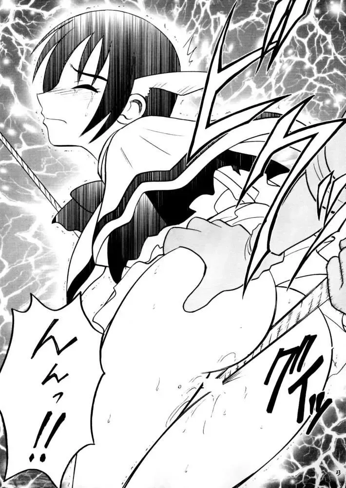 [Crimson] Zero Shuusoku Fhentai - Page 22