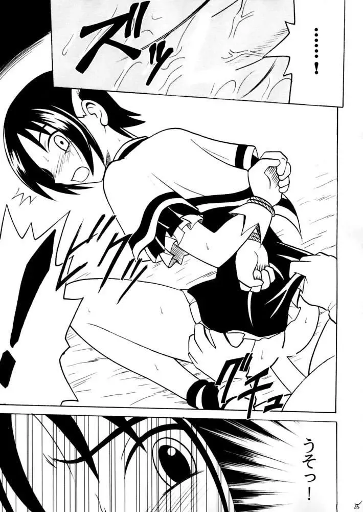 [Crimson] Zero Shuusoku Fhentai - Page 24