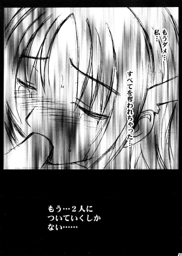 [Crimson] Zero Shuusoku Fhentai - Page 32