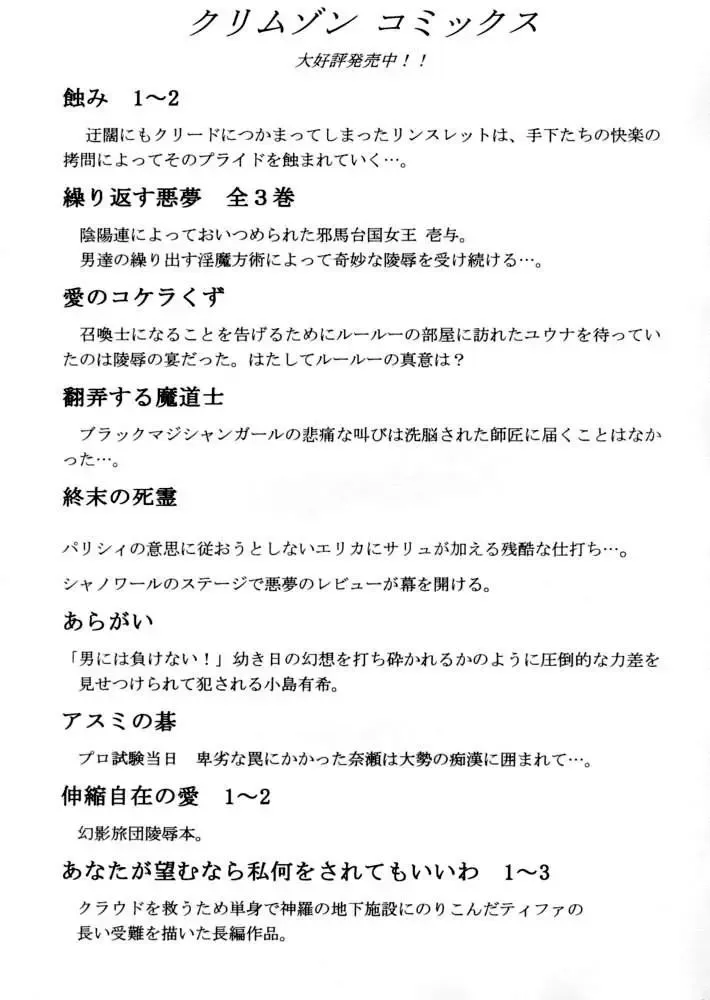 [Crimson] Zero Shuusoku Fhentai - Page 34