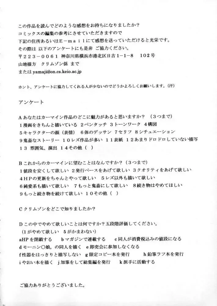 [Crimson] Zero Shuusoku Fhentai - Page 35