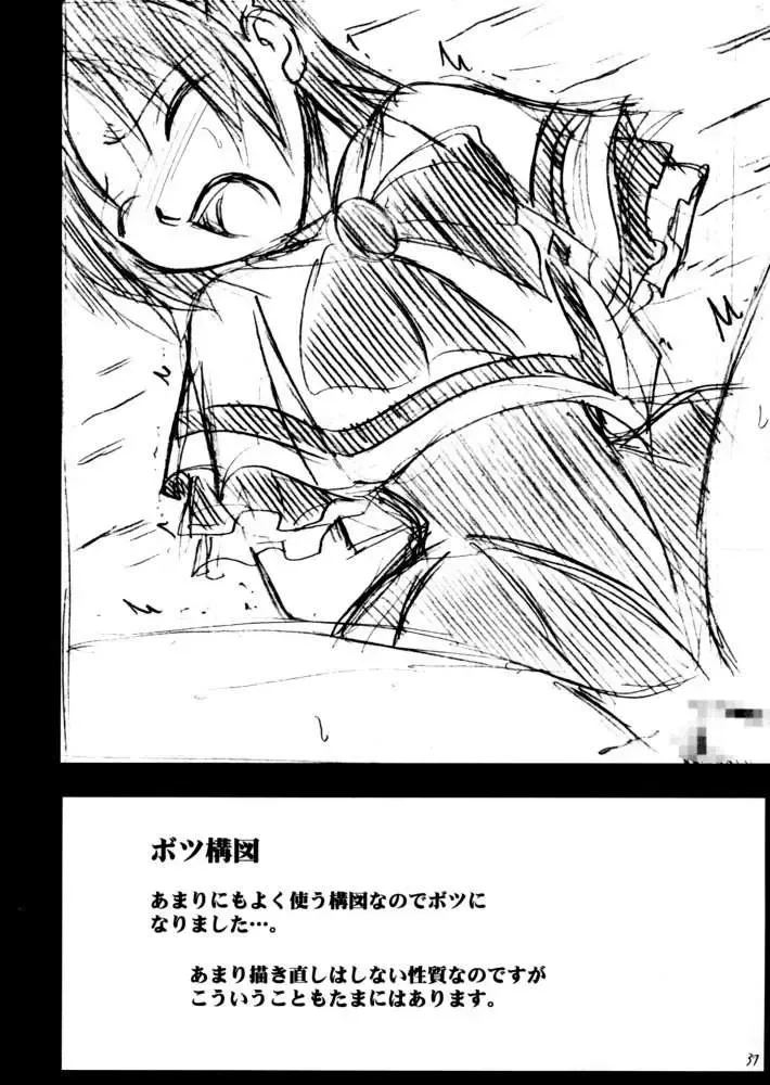 [Crimson] Zero Shuusoku Fhentai - Page 36