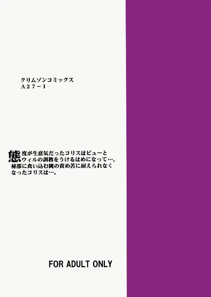 [Crimson] Zero Shuusoku Fhentai - Page 38