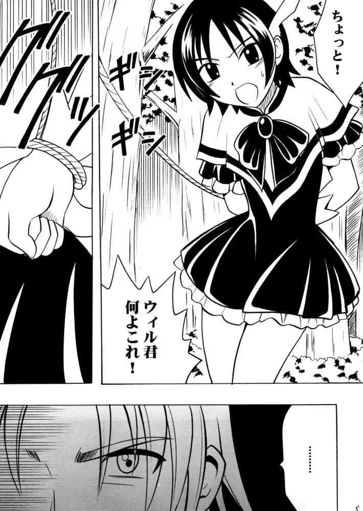 [Crimson] Zero Shuusoku Fhentai - Page 4