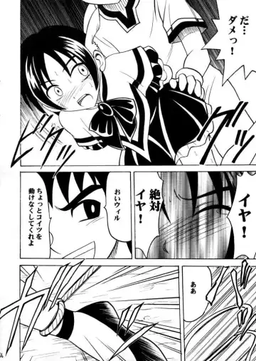 [Crimson] Zero Shuusoku Fhentai - Page 25