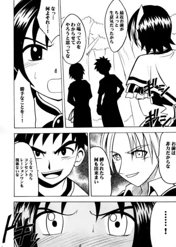 [Crimson] Zero Shuusoku Fhentai - Page 5