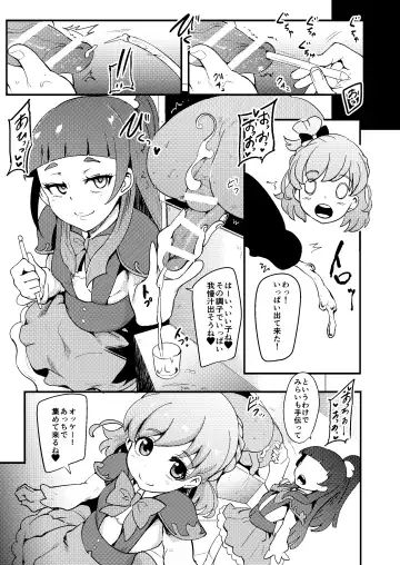 [Otochichi] Mahou Tsukai Sakusei Kenkyuu Fhentai - Page 5