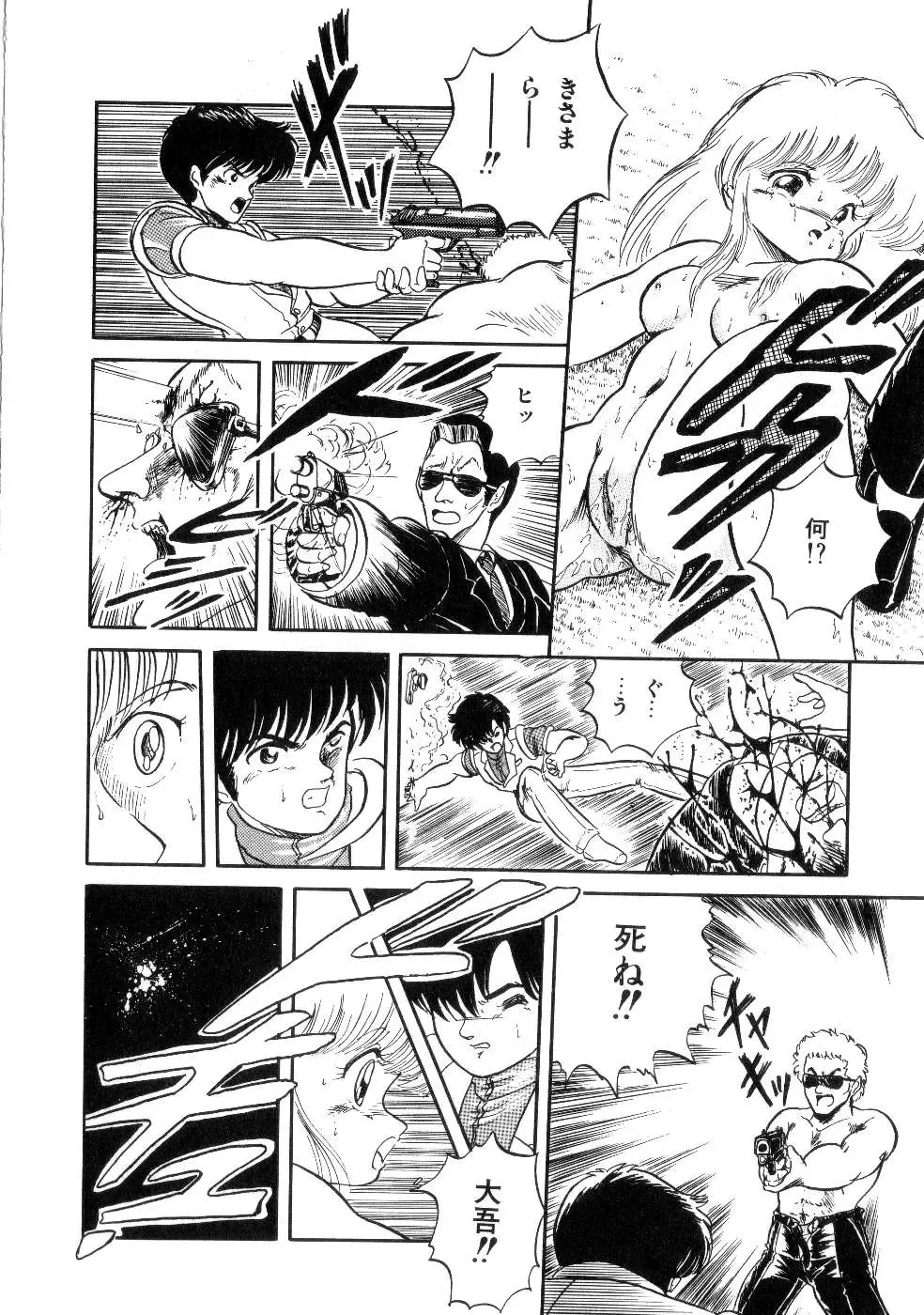 [Tomozawa Shou] Mishoujo Salad Party Fhentai - Page 102