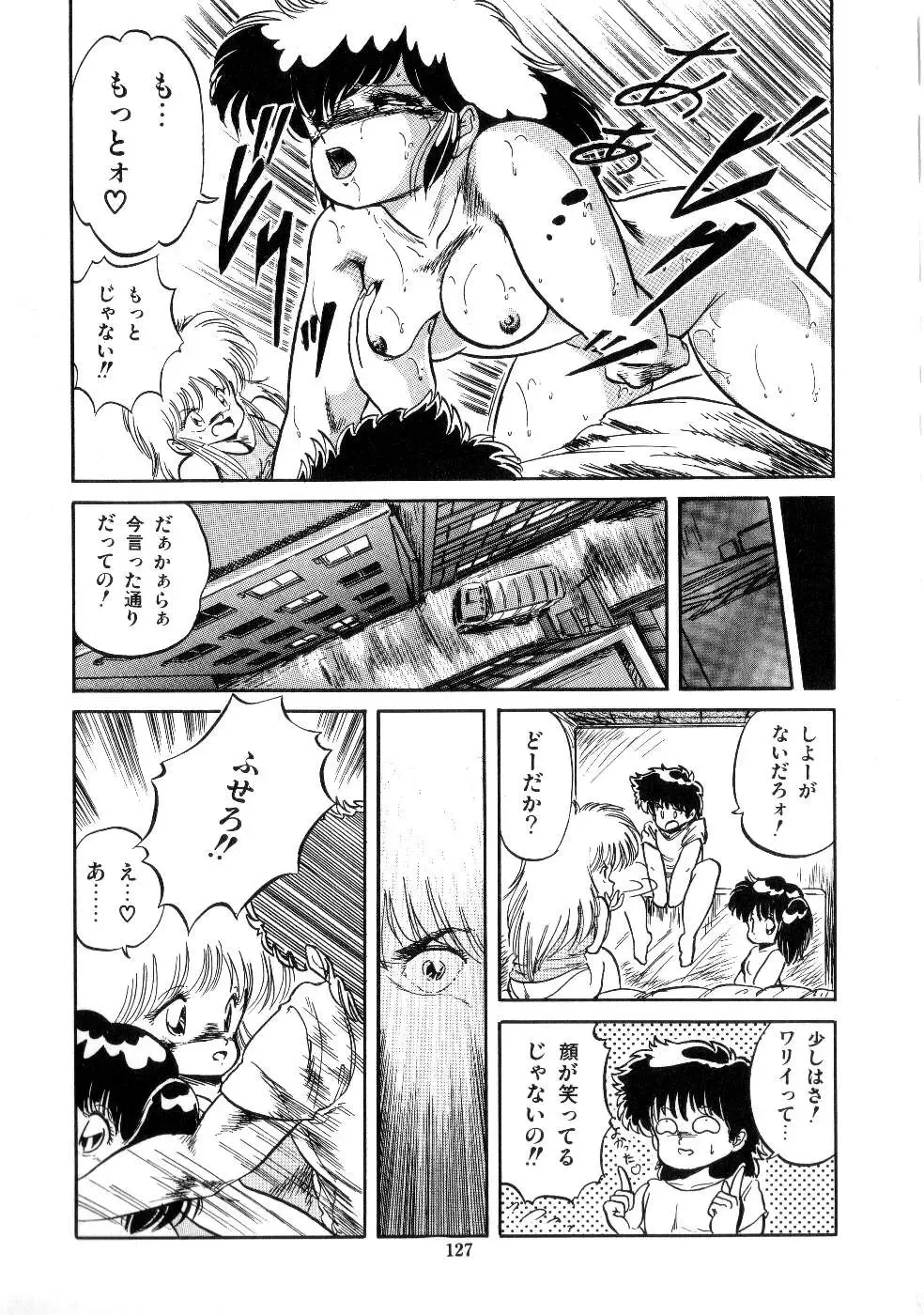 [Tomozawa Shou] Mishoujo Salad Party Fhentai - Page 129