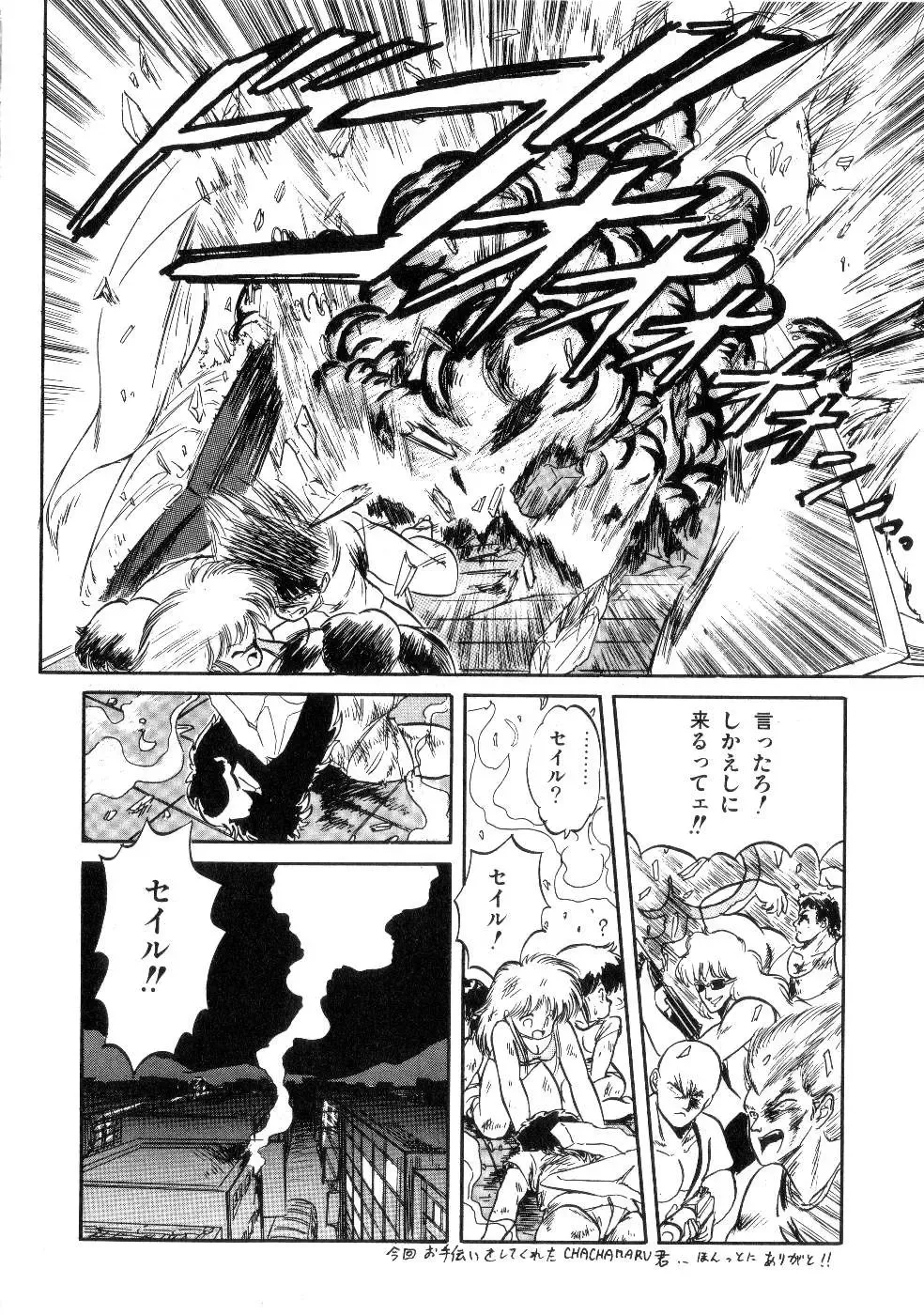 [Tomozawa Shou] Mishoujo Salad Party Fhentai - Page 130