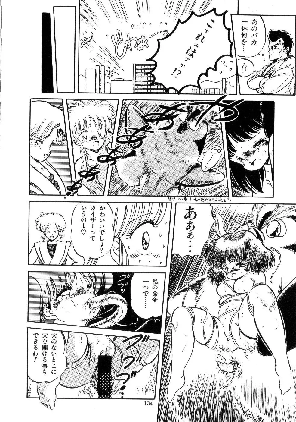 [Tomozawa Shou] Mishoujo Salad Party Fhentai - Page 136