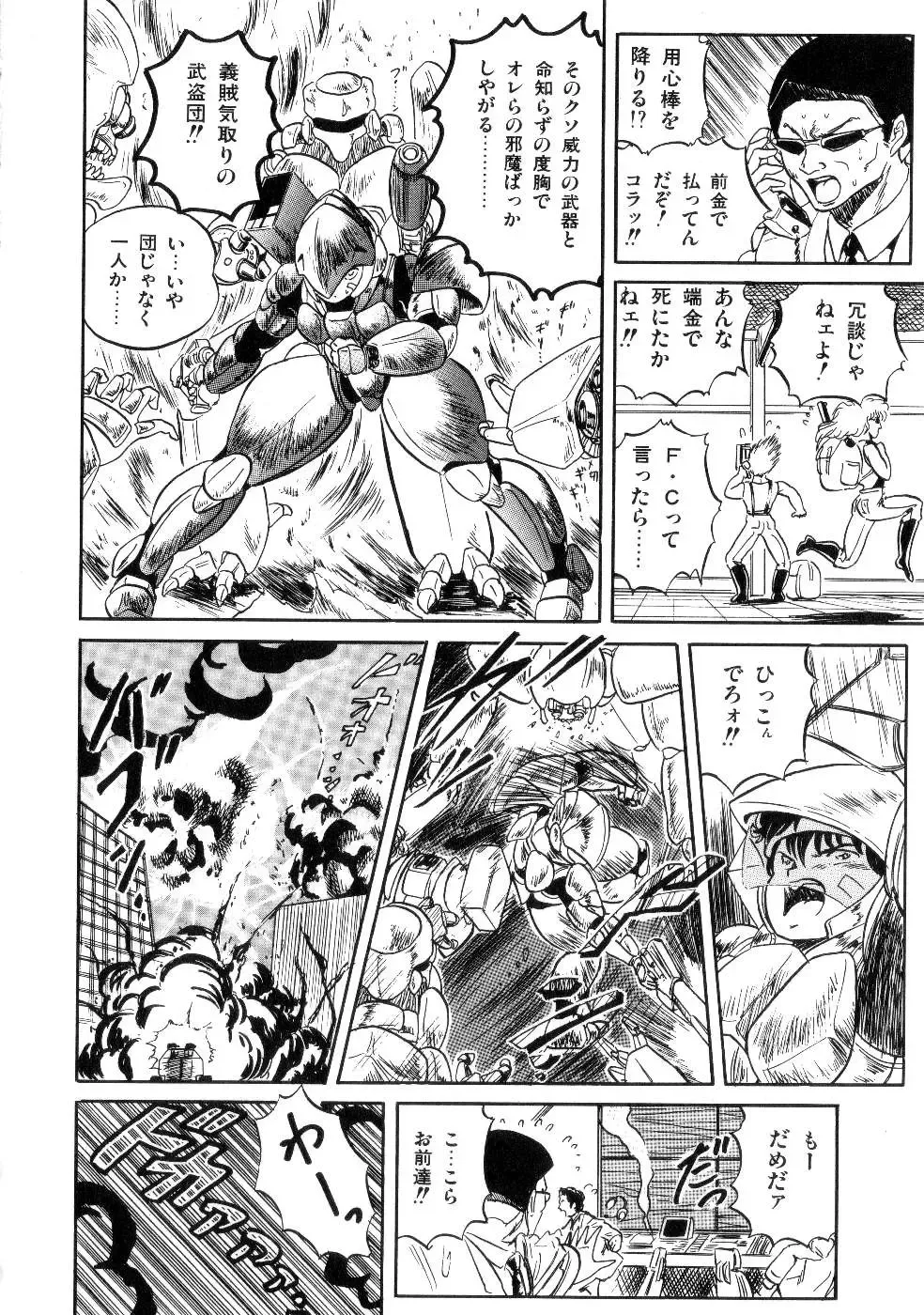 [Tomozawa Shou] Mishoujo Salad Party Fhentai - Page 146