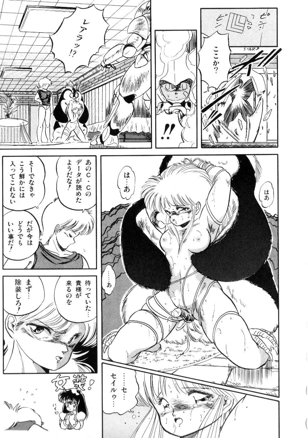 [Tomozawa Shou] Mishoujo Salad Party Fhentai - Page 147