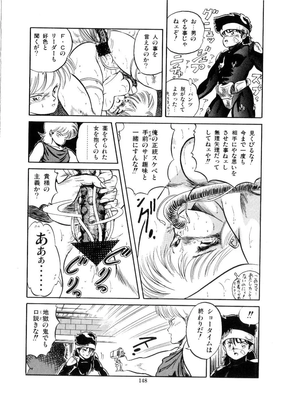 [Tomozawa Shou] Mishoujo Salad Party Fhentai - Page 150