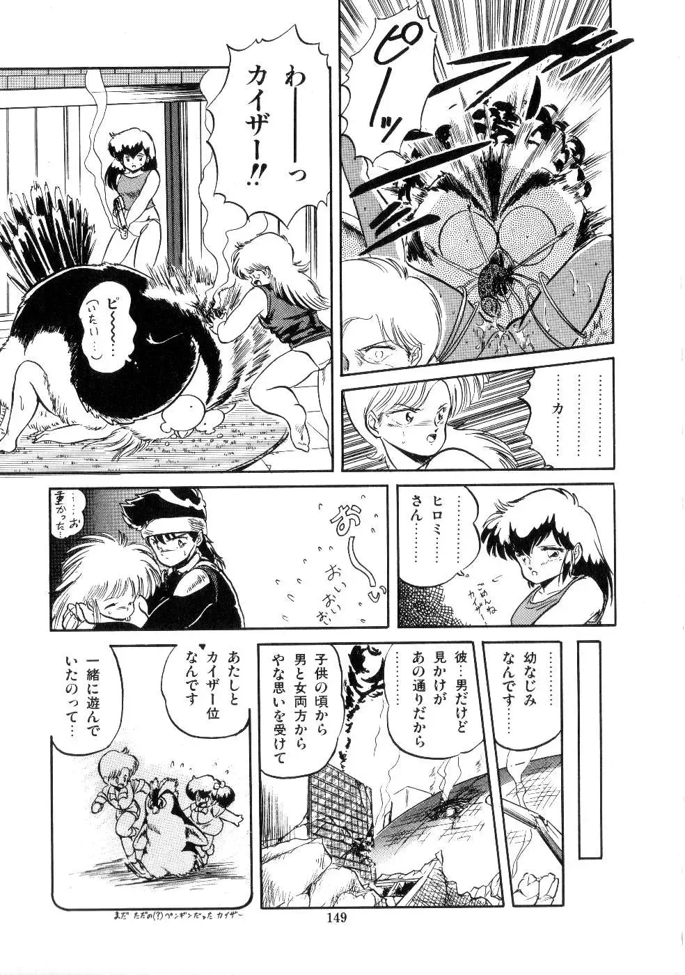 [Tomozawa Shou] Mishoujo Salad Party Fhentai - Page 151