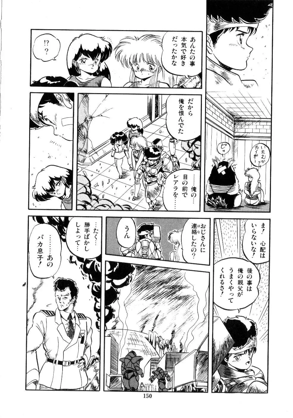 [Tomozawa Shou] Mishoujo Salad Party Fhentai - Page 152