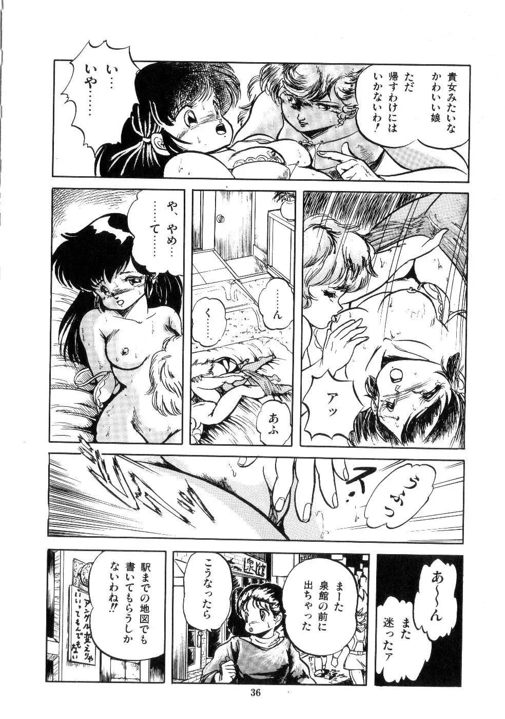 [Tomozawa Shou] Mishoujo Salad Party Fhentai - Page 38