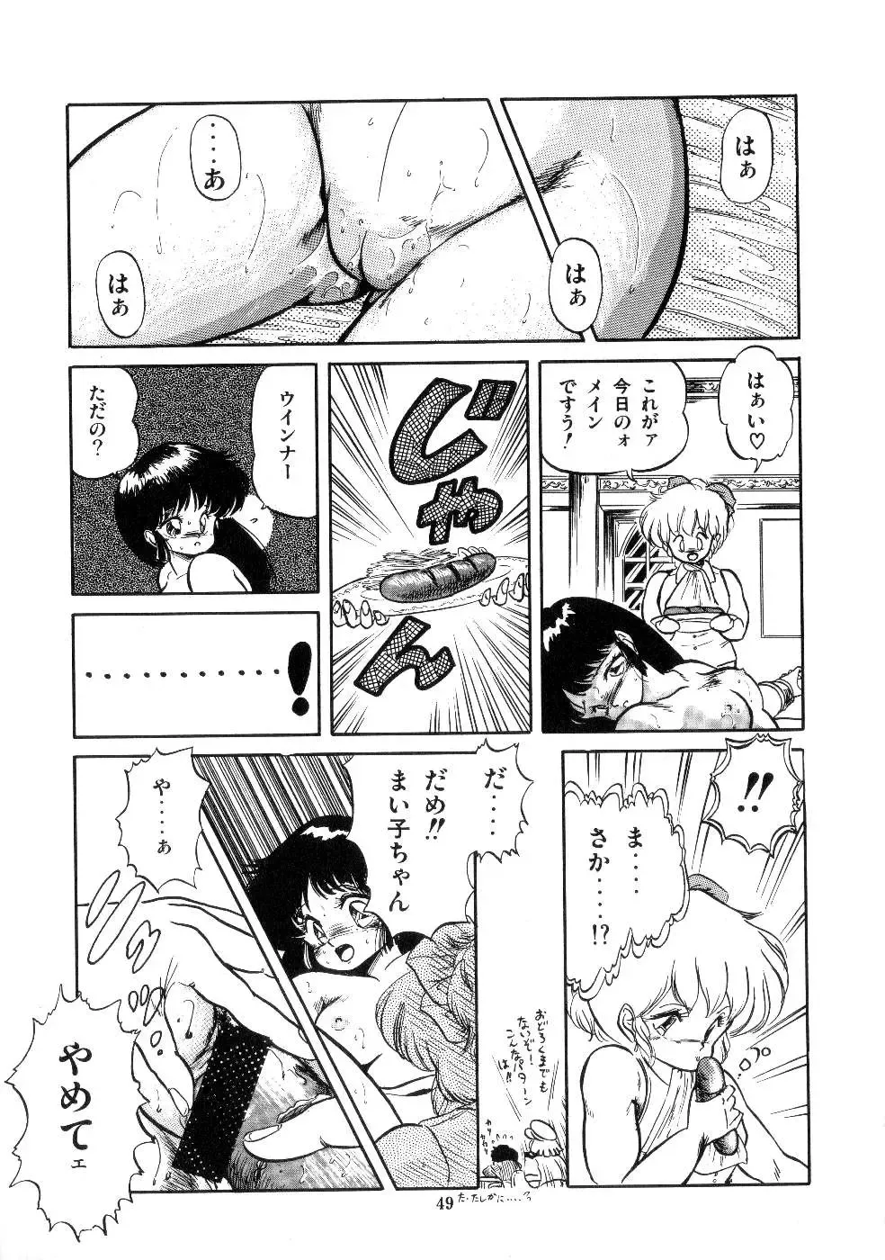 [Tomozawa Shou] Mishoujo Salad Party Fhentai - Page 51