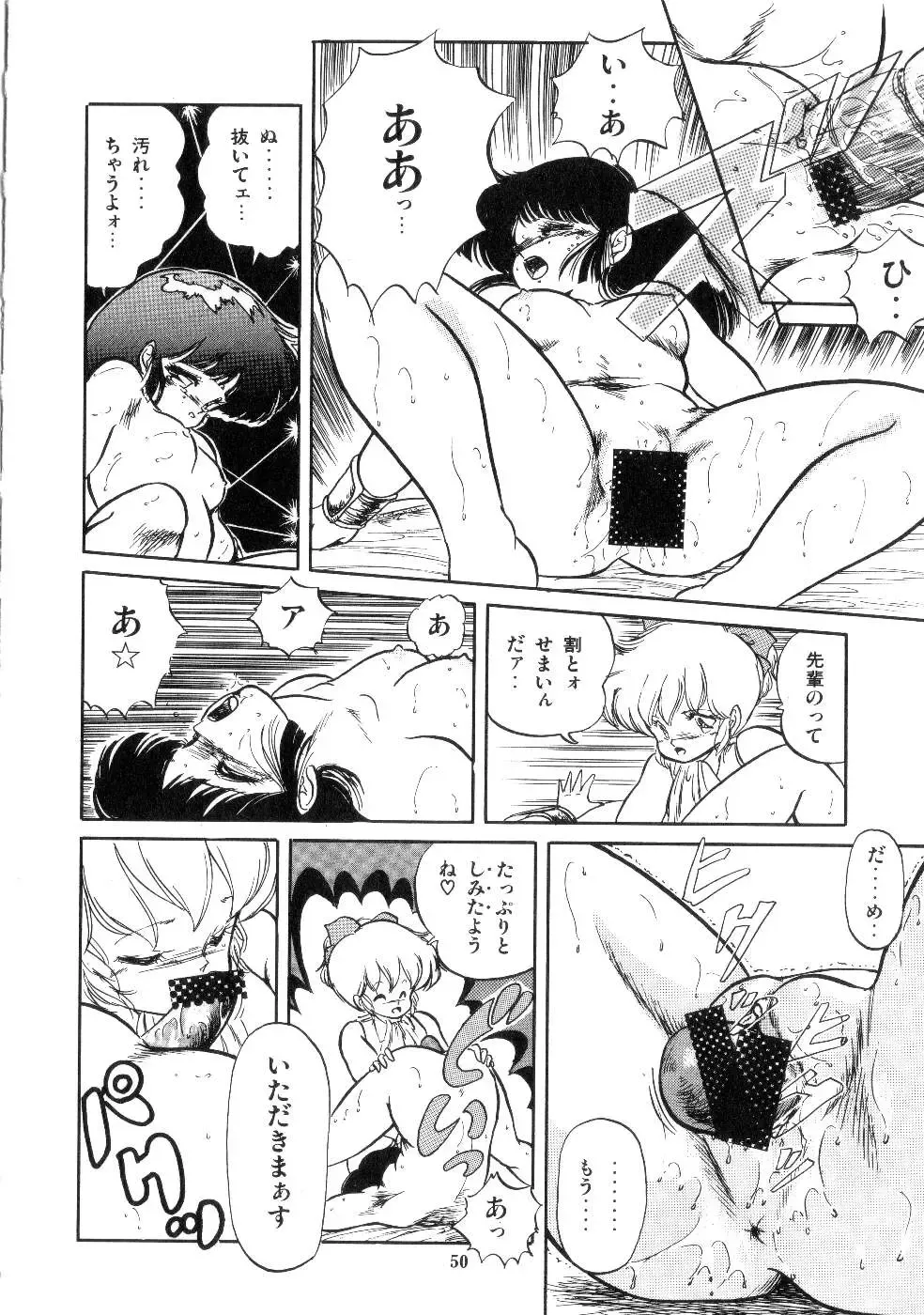 [Tomozawa Shou] Mishoujo Salad Party Fhentai - Page 52