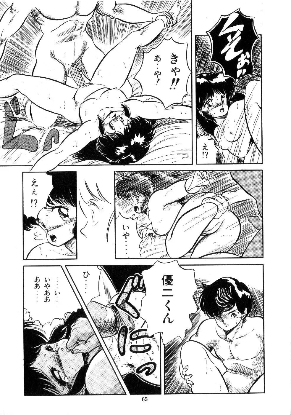 [Tomozawa Shou] Mishoujo Salad Party Fhentai - Page 67