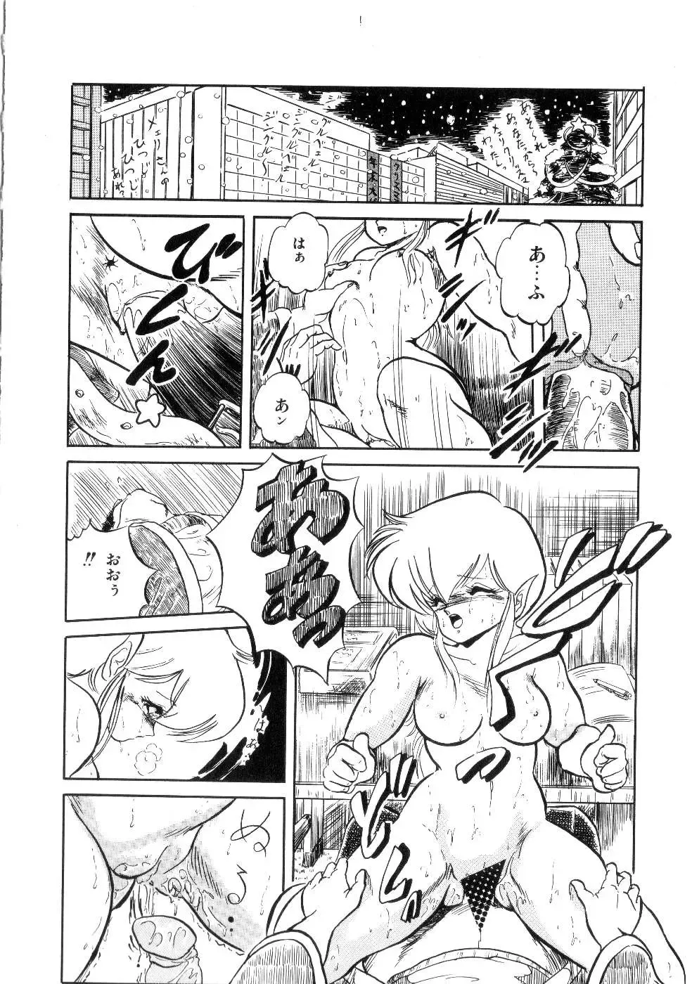 [Tomozawa Shou] Mishoujo Salad Party Fhentai - Page 72