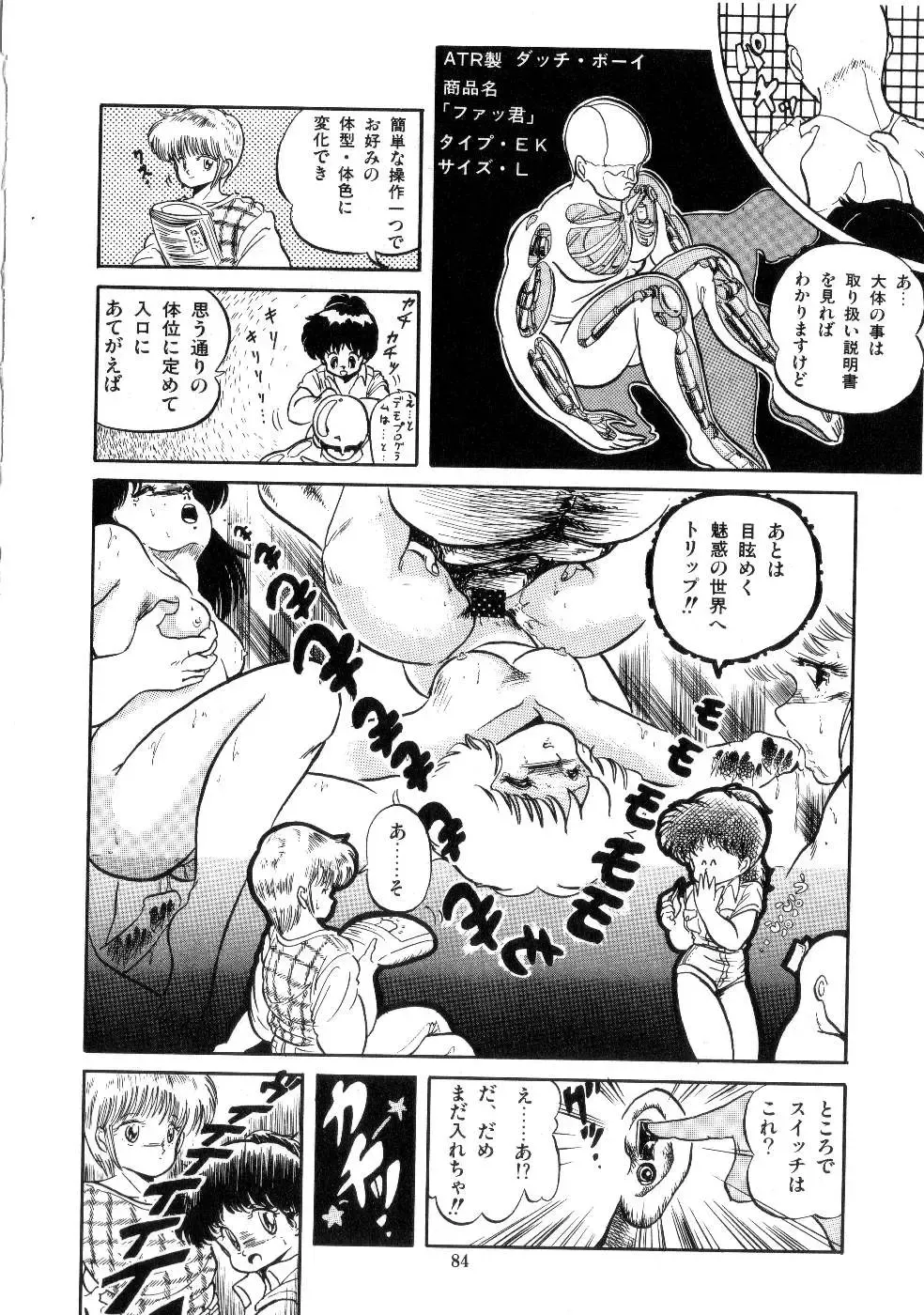 [Tomozawa Shou] Mishoujo Salad Party Fhentai - Page 86