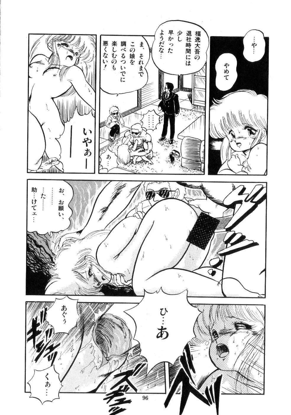 [Tomozawa Shou] Mishoujo Salad Party Fhentai - Page 98
