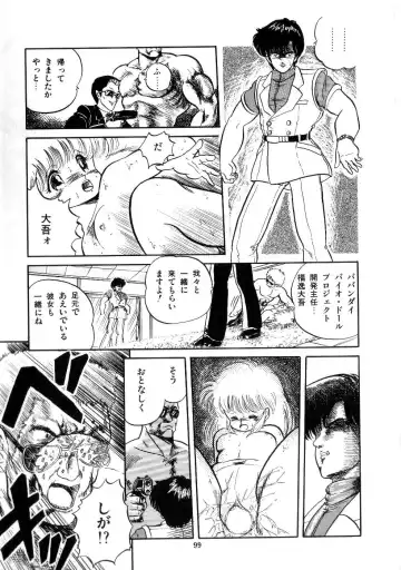 [Tomozawa Shou] Mishoujo Salad Party Fhentai - Page 101