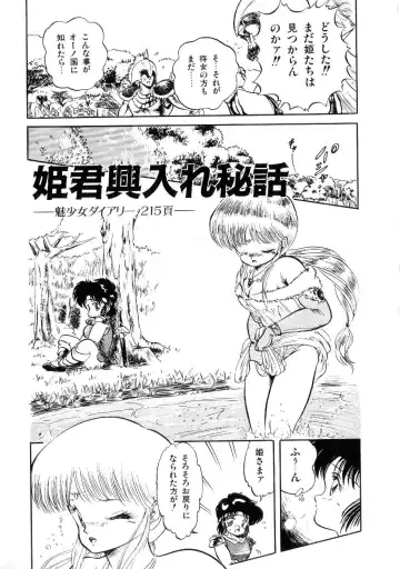 [Tomozawa Shou] Mishoujo Salad Party Fhentai - Page 105