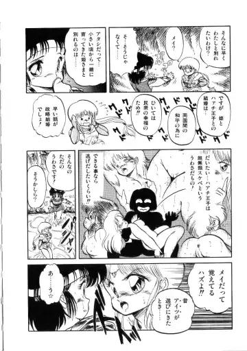 [Tomozawa Shou] Mishoujo Salad Party Fhentai - Page 106