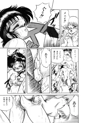 [Tomozawa Shou] Mishoujo Salad Party Fhentai - Page 111