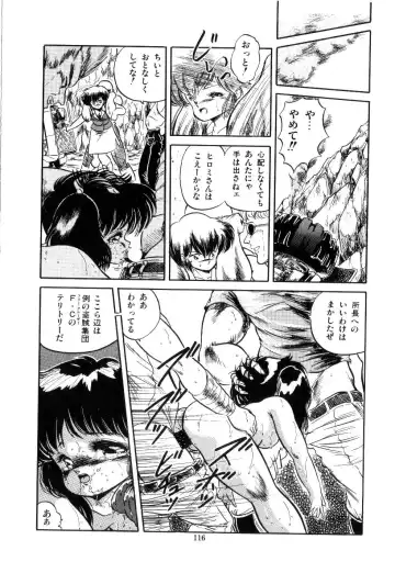 [Tomozawa Shou] Mishoujo Salad Party Fhentai - Page 118