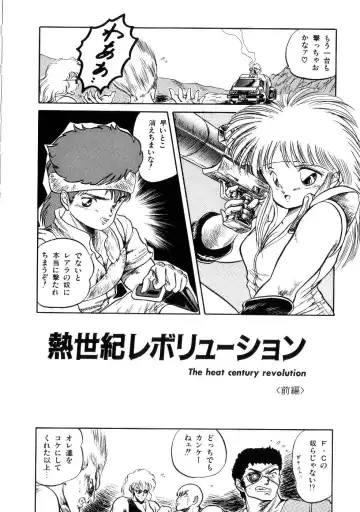 [Tomozawa Shou] Mishoujo Salad Party Fhentai - Page 120