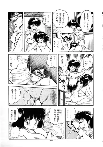 [Tomozawa Shou] Mishoujo Salad Party Fhentai - Page 125